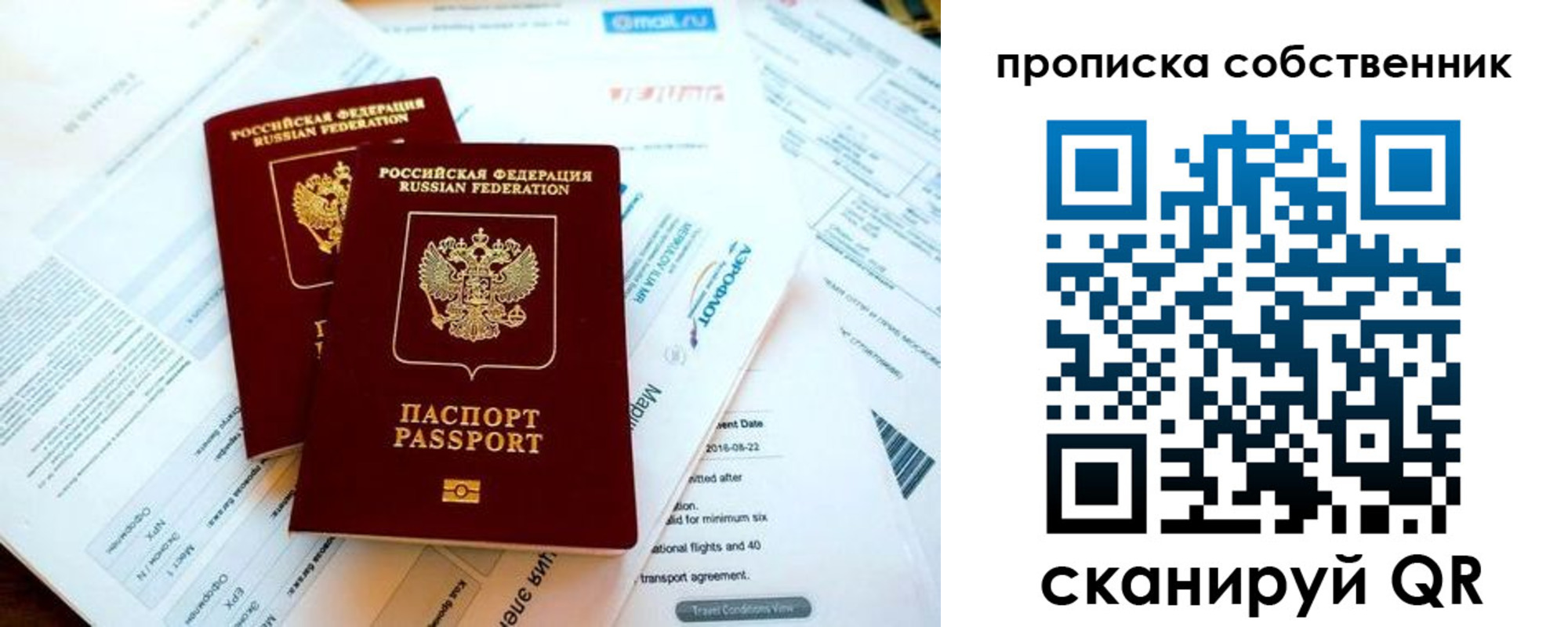 временная регистрация недорого в Сыктывкаре