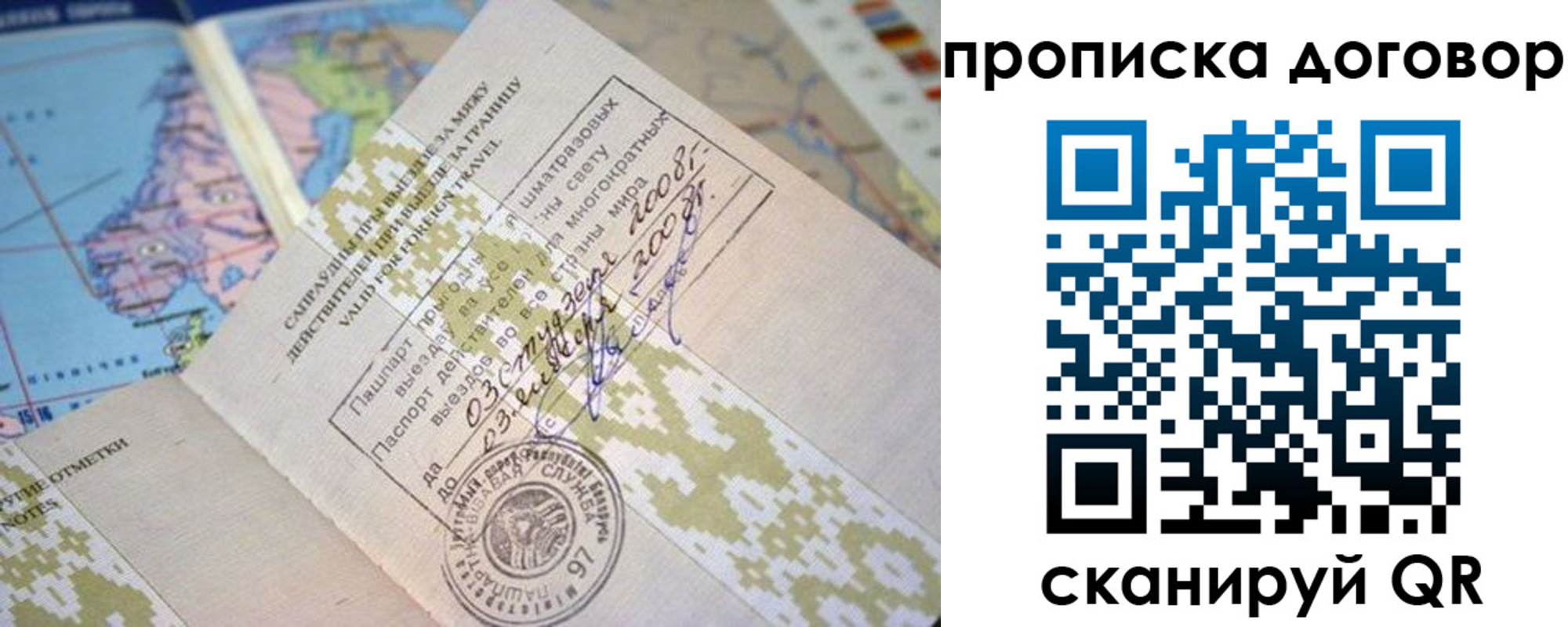 временная регистрация для всех в Сыктывкаре