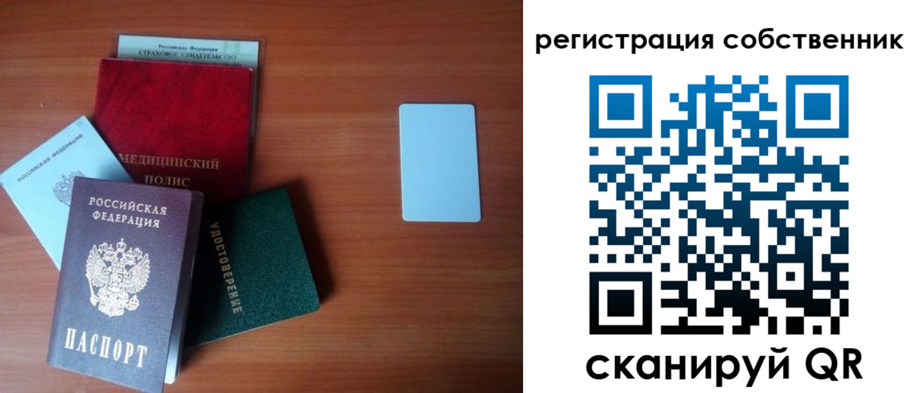 миграционный учет в Сыктывкаре
