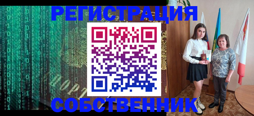 прописка в квартире в Сыктывкаре