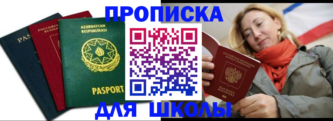 прописка для военкомата в Сыктывкаре