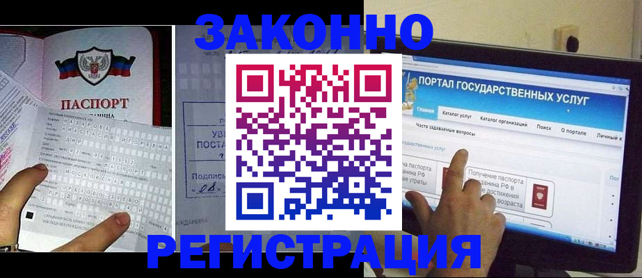 прописка иностранных граждан в Сыктывкаре