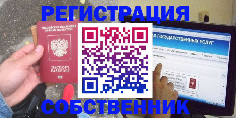 временная регистрация купить в Сыктывкаре